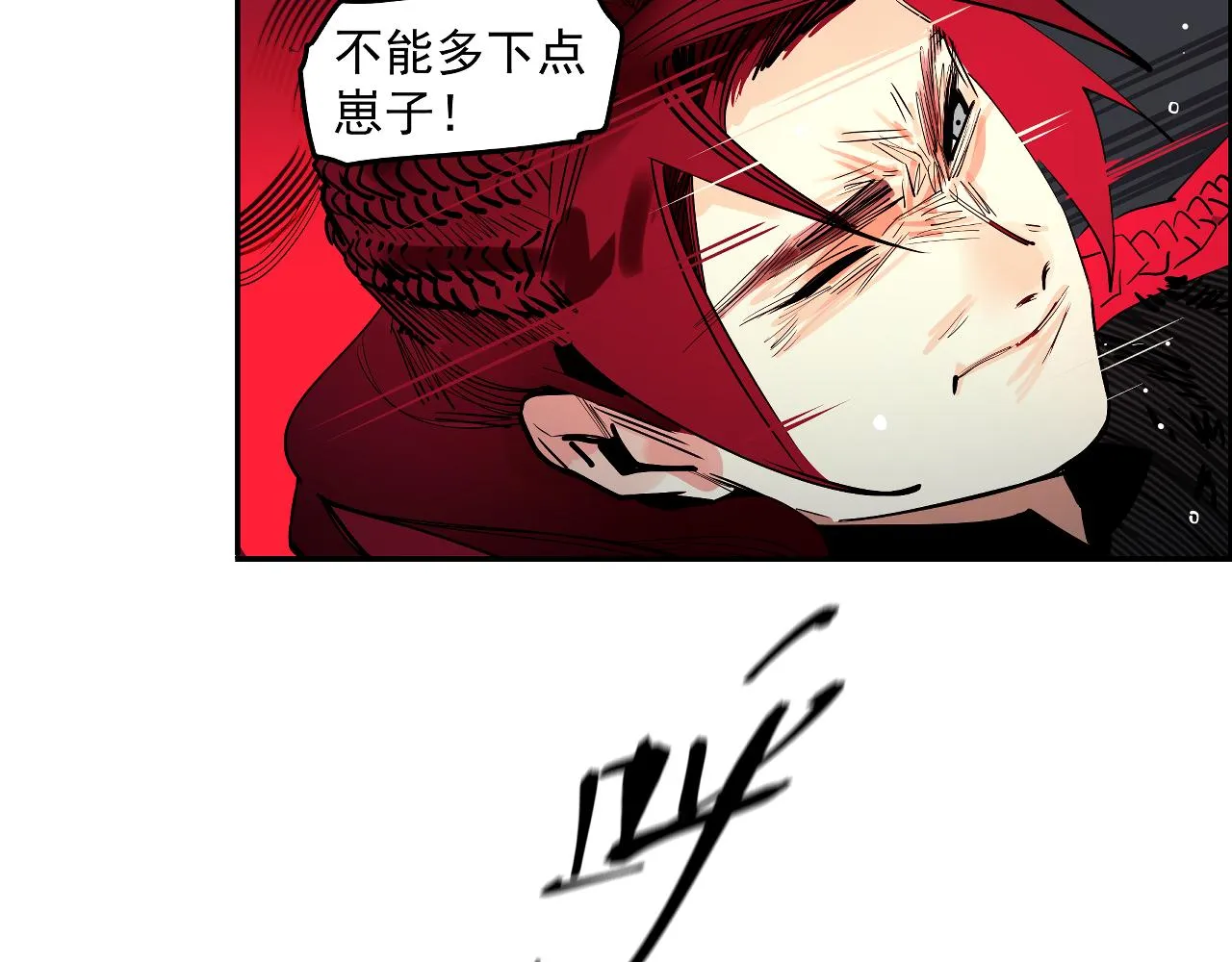 第54话 对手竟是他！ 第40页