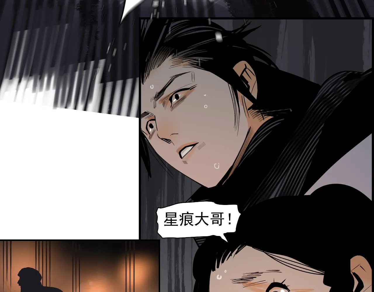 第54话 对手竟是他！ 第54页