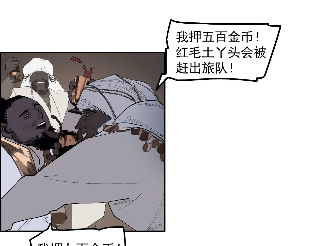 第54话 对手竟是他！ 第71页
