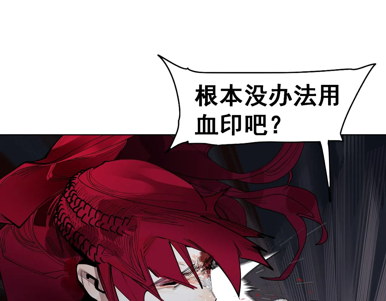 第54话 对手竟是他！ 第80页