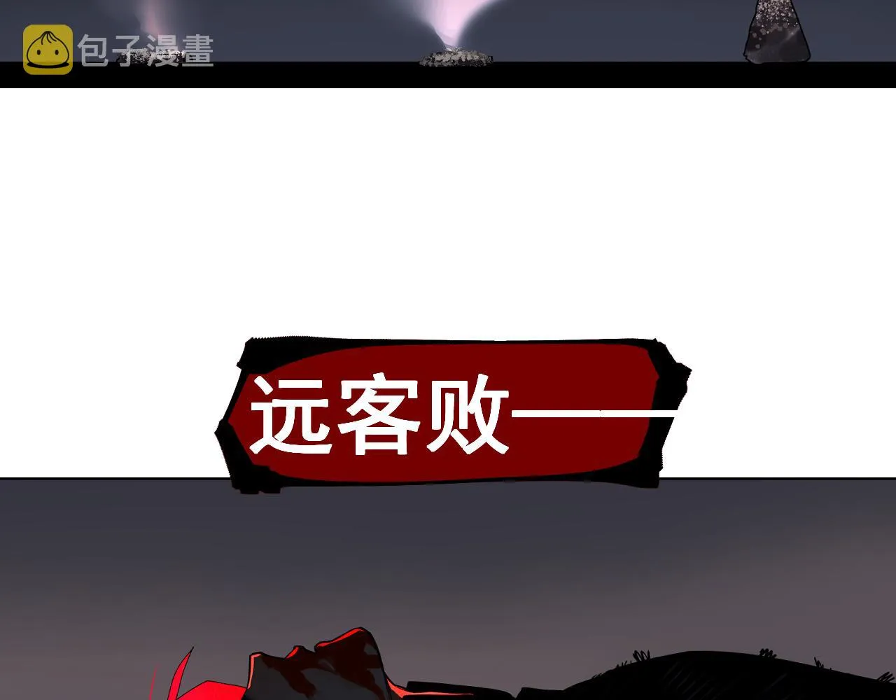第54话 对手竟是他！ 第85页
