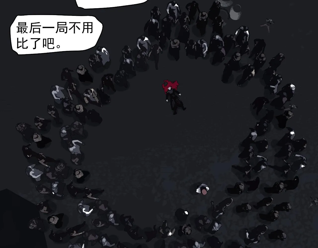 第54话 对手竟是他！ 第89页