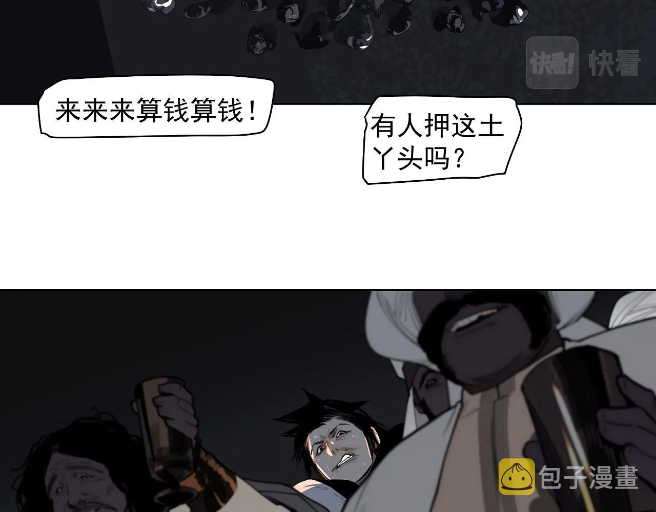 第54话 对手竟是他！ 第90页