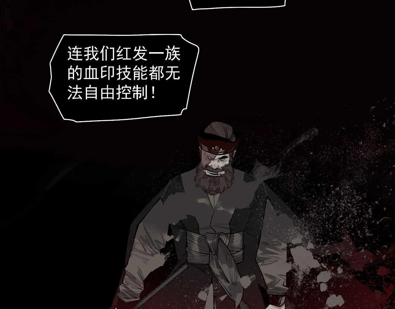 第54话 对手竟是他！ 第95页