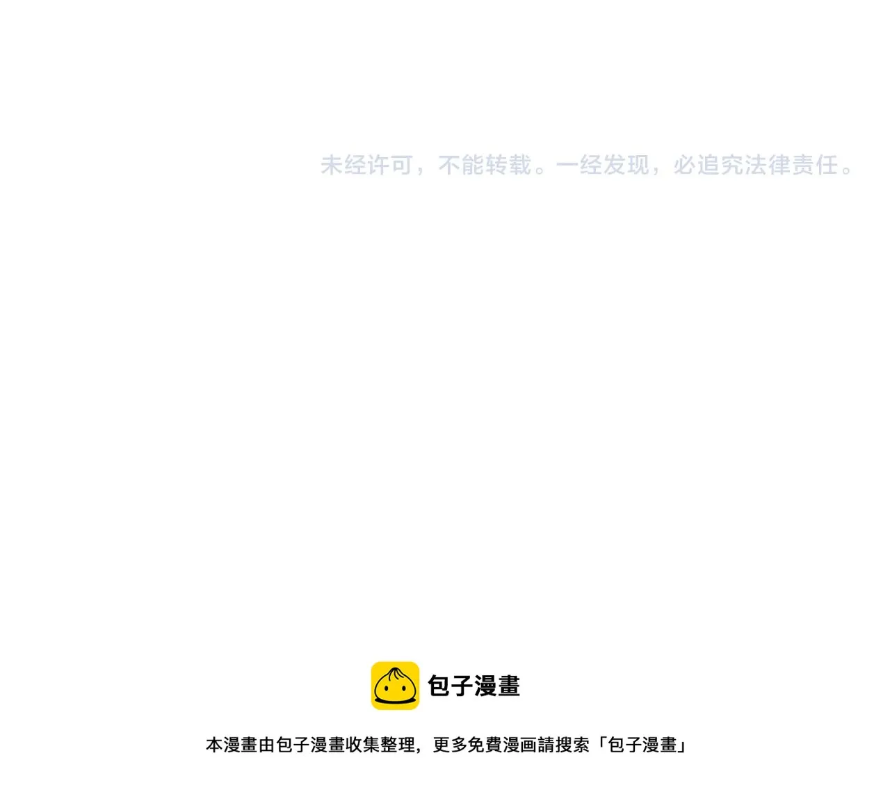 第54话 对手竟是他！ 第112页