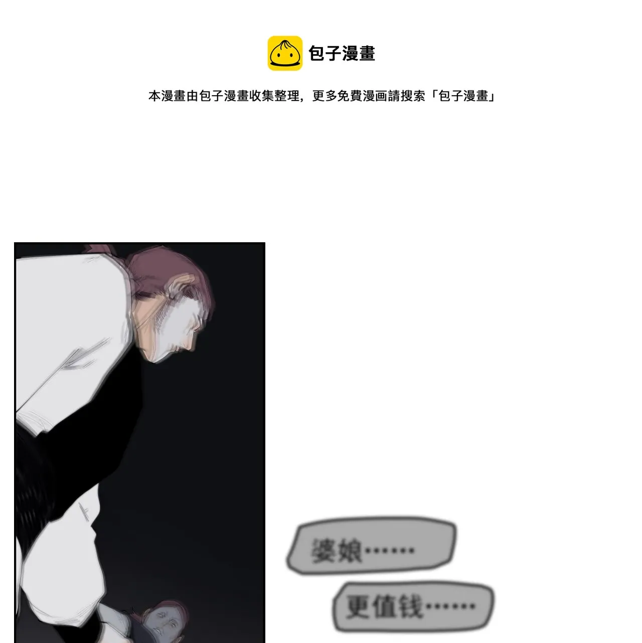 第55话 同族血战 第50页