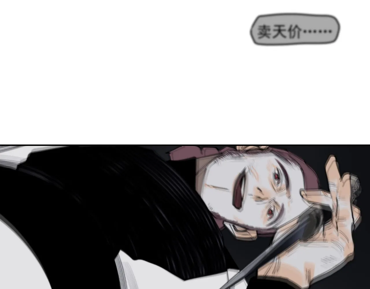 第55话 同族血战 第55页