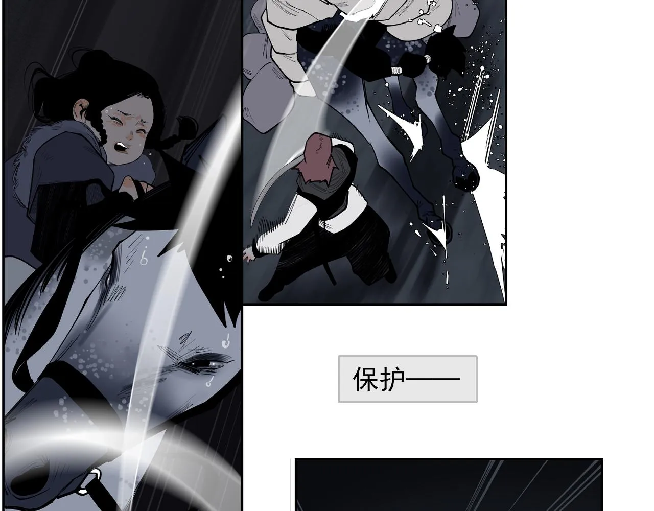第55话 同族血战 第72页