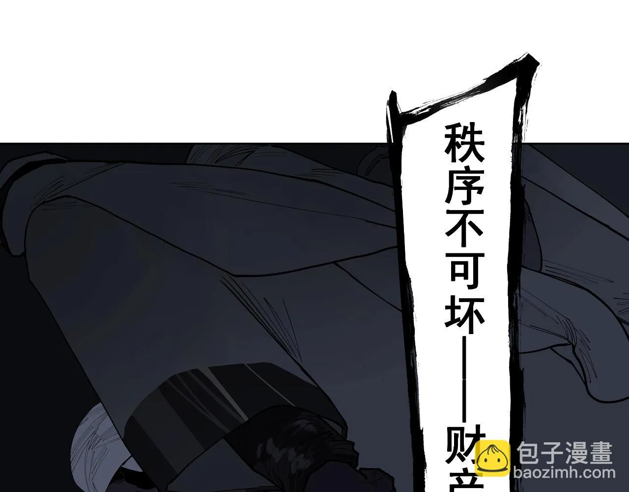 第57话 这也要那也要 第23页