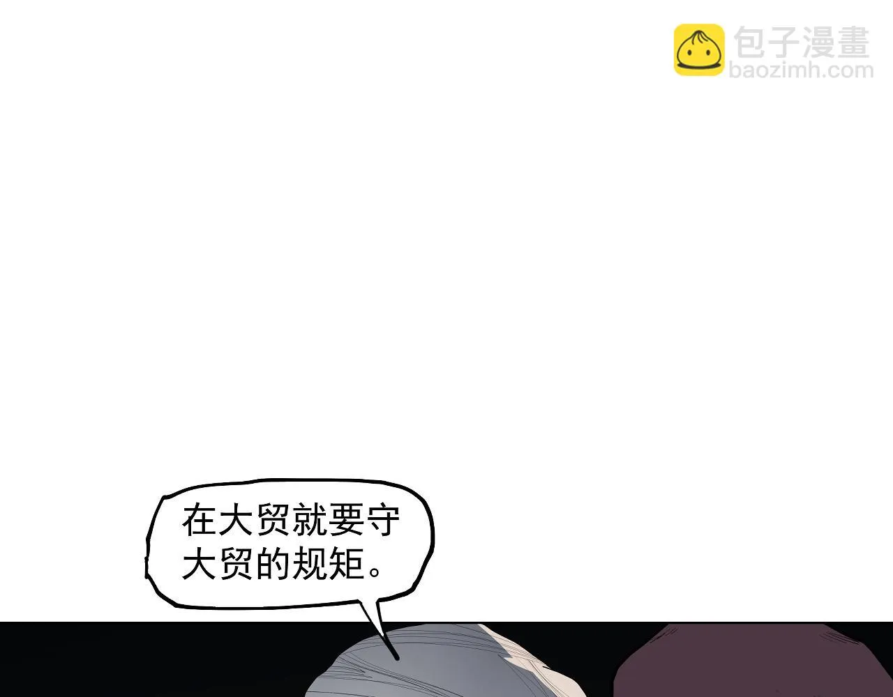第57话 这也要那也要 第33页