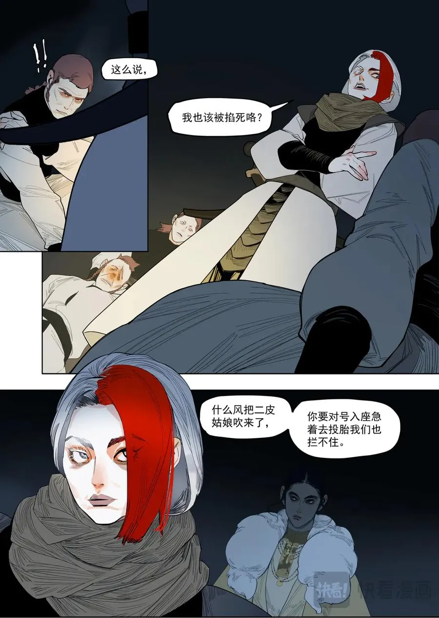 58（1）求同存异 第18页