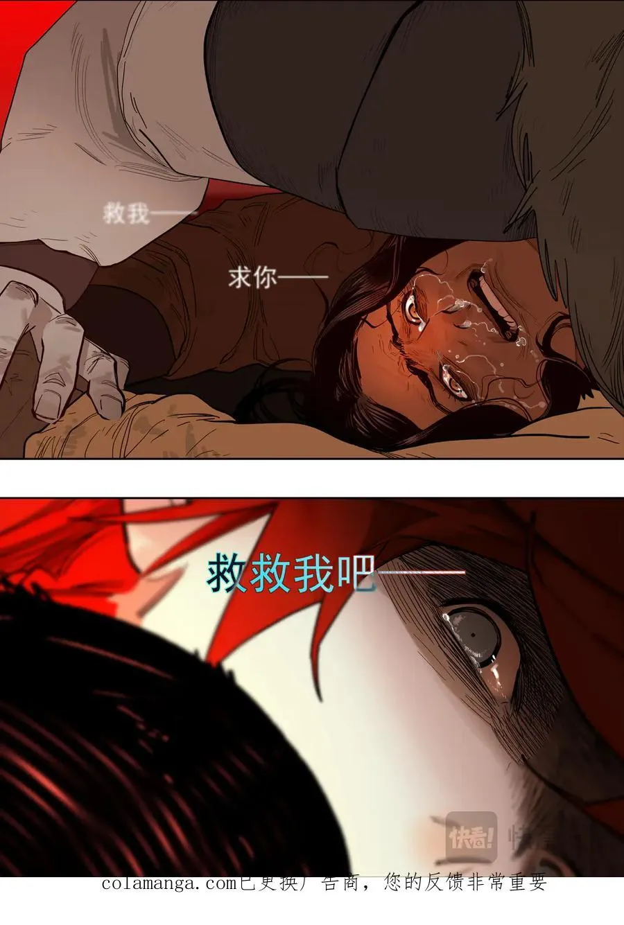 62 一件对的事 第30页