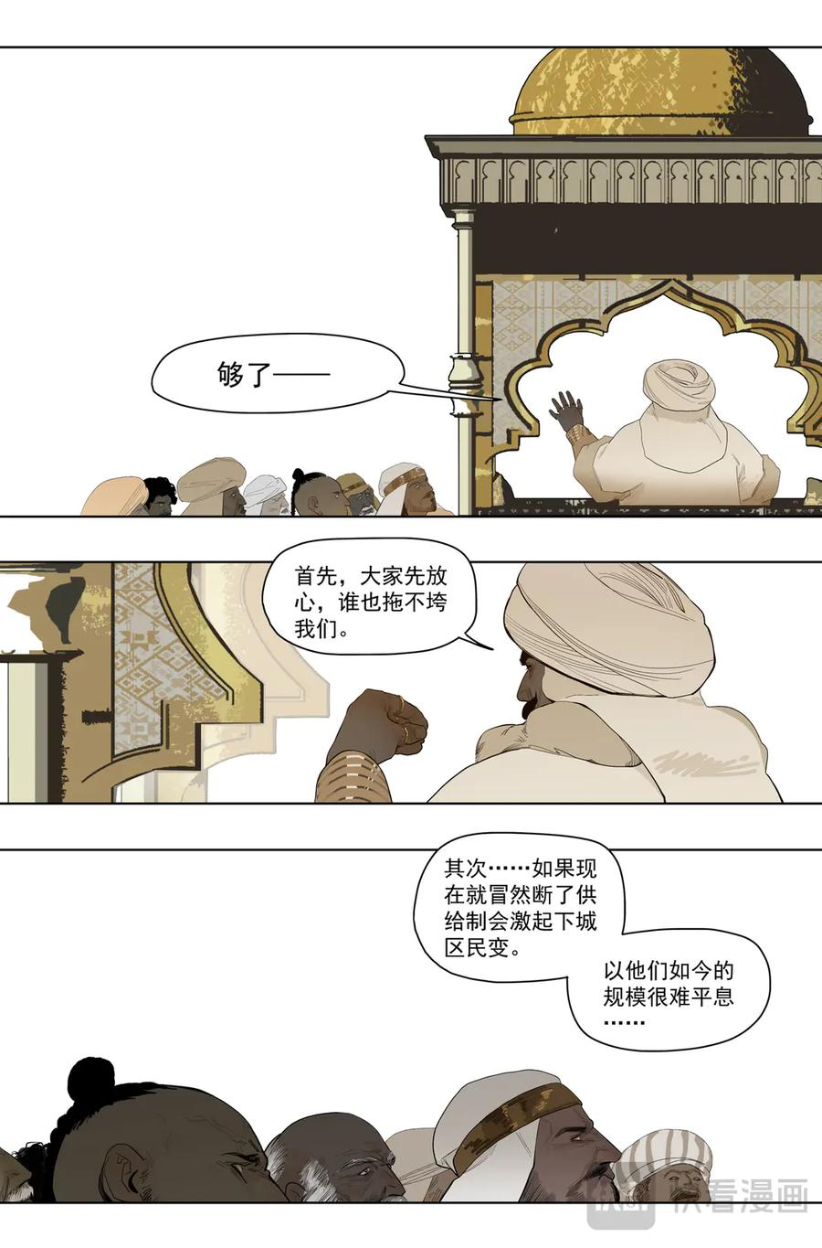 64（下）宿怨 第16页