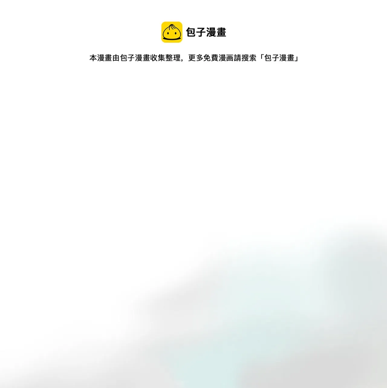 第37话 王驾 第1页