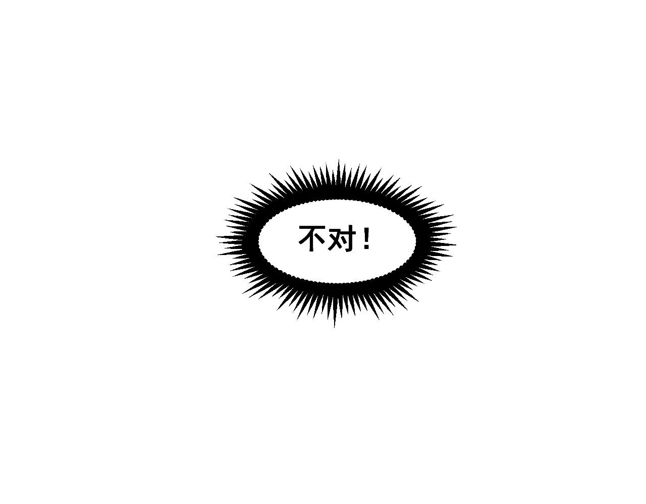 第37话 王驾 第4页