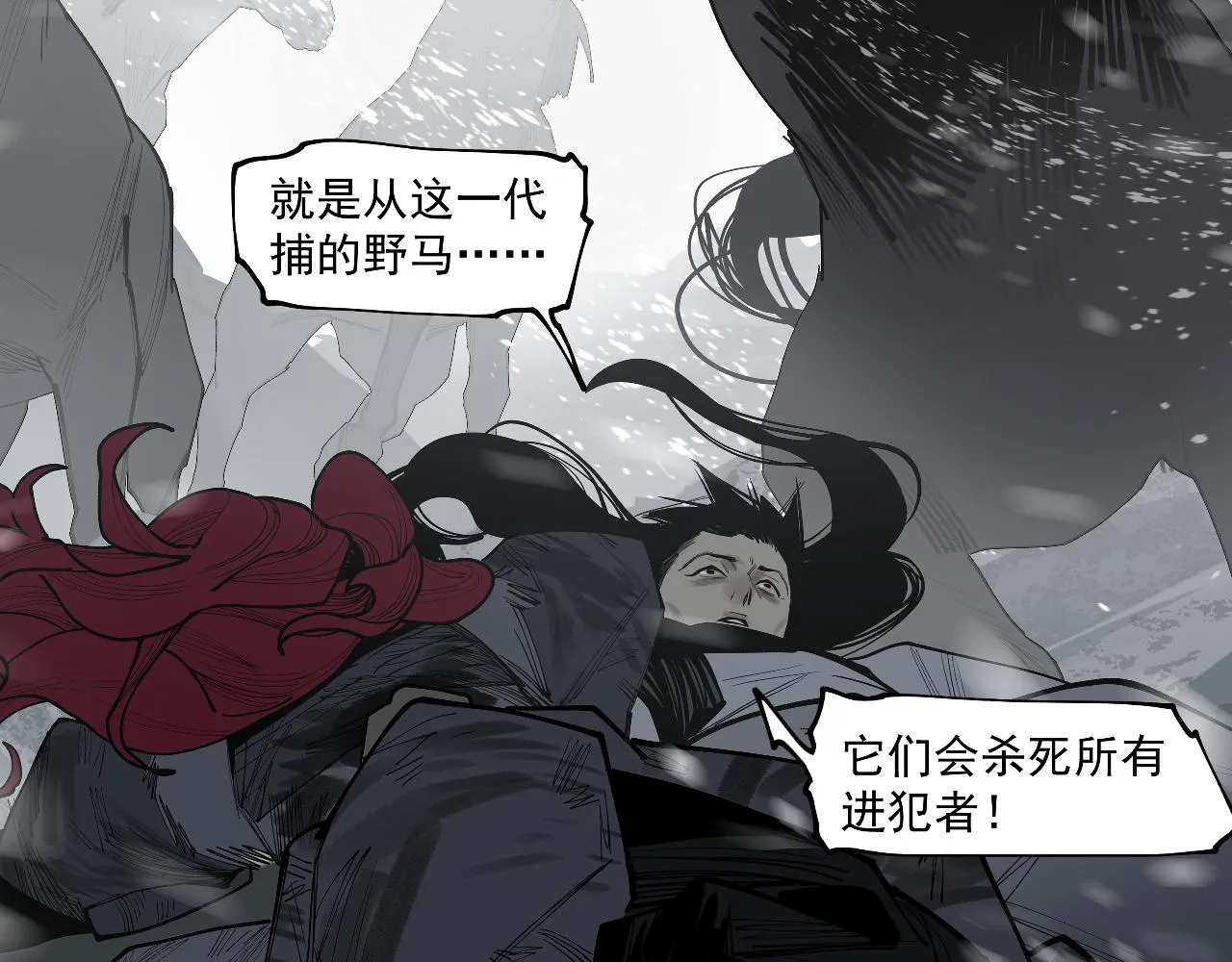 第37话 王驾 第19页