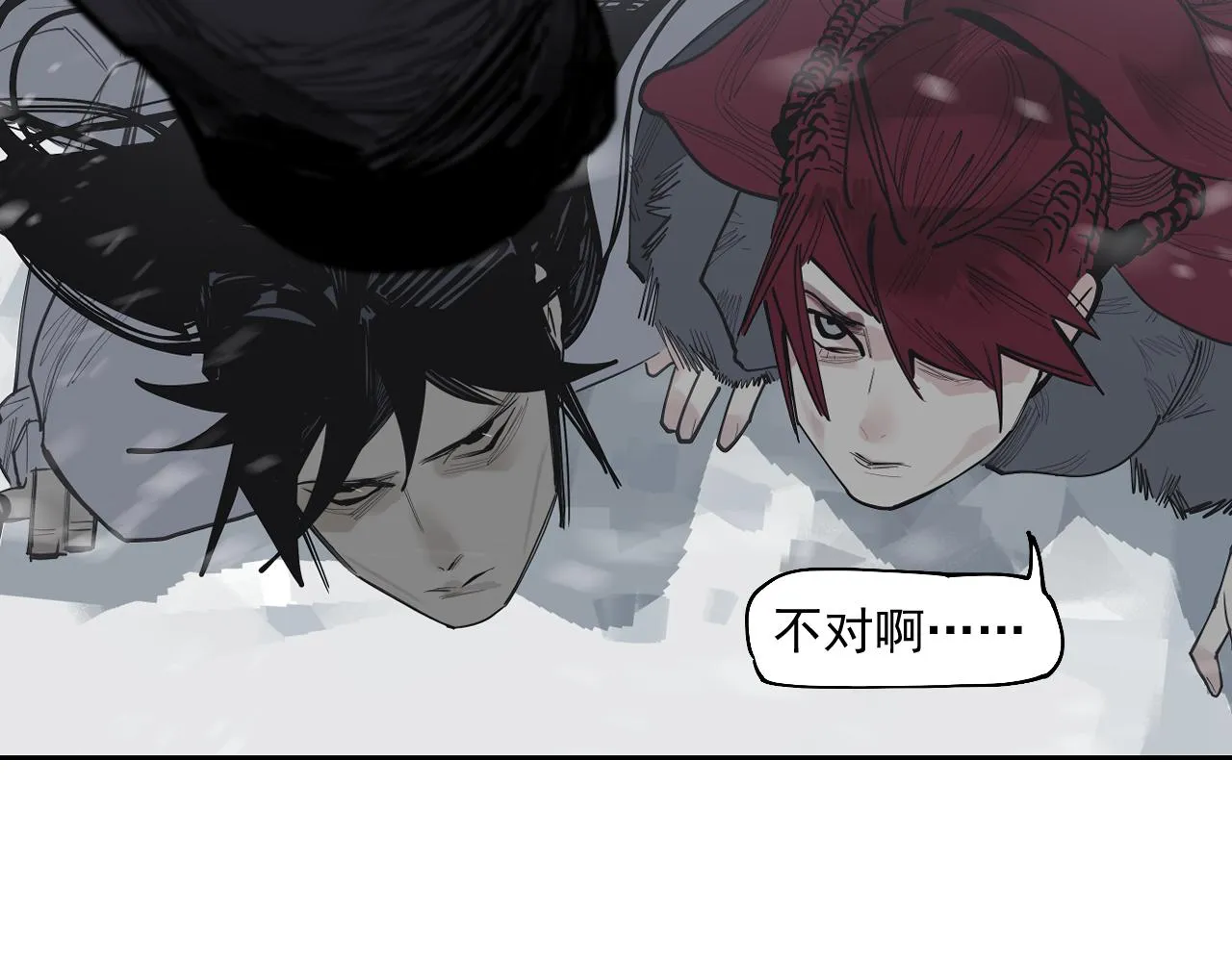 第37话 王驾 第29页