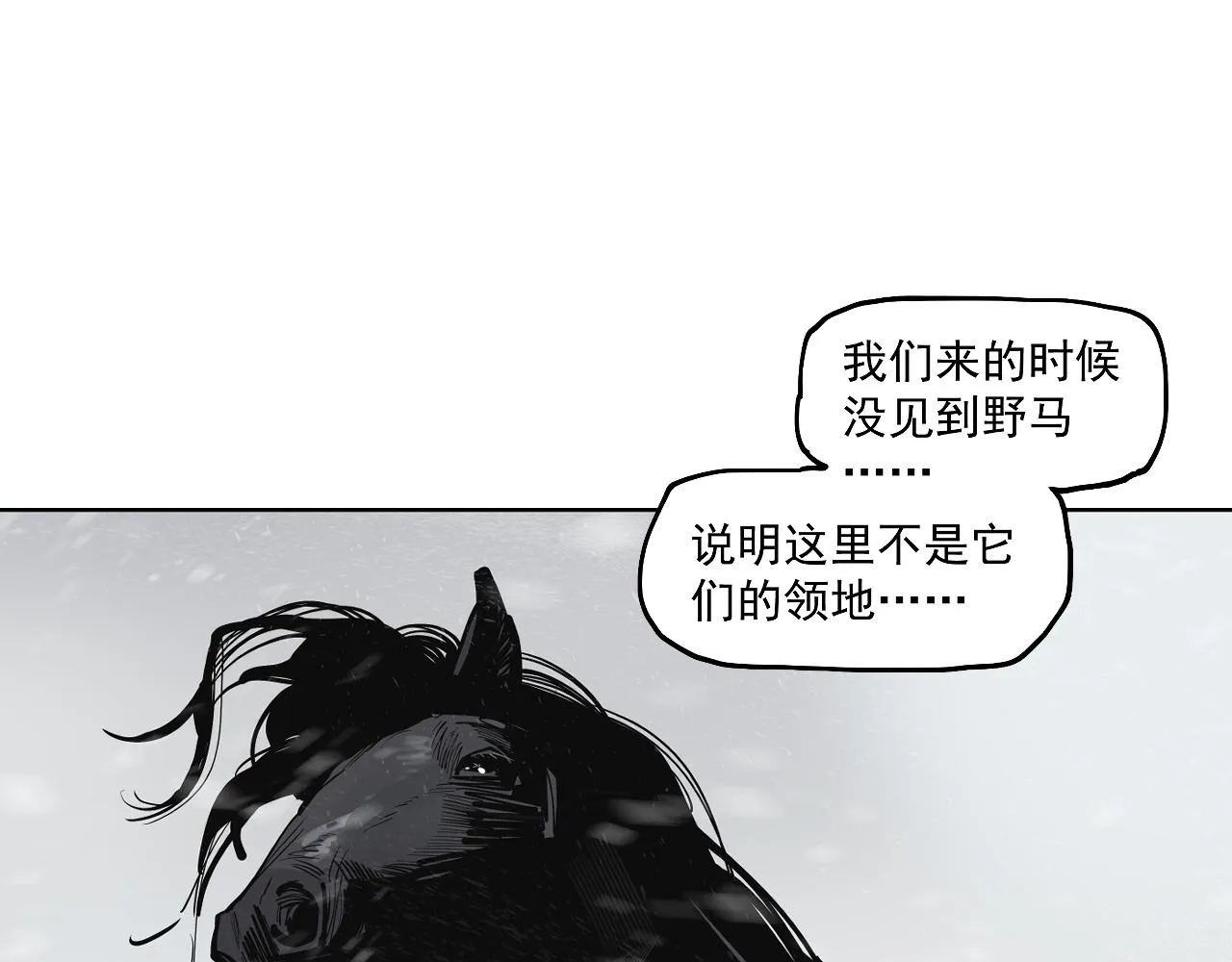 第37话 王驾 第30页