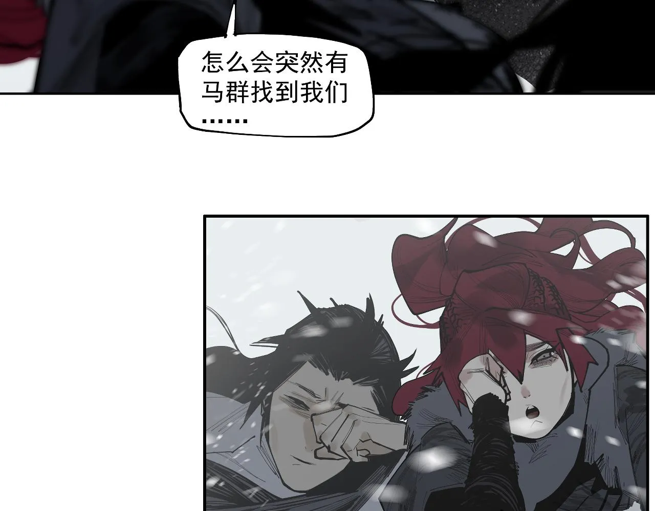 第37话 王驾 第32页