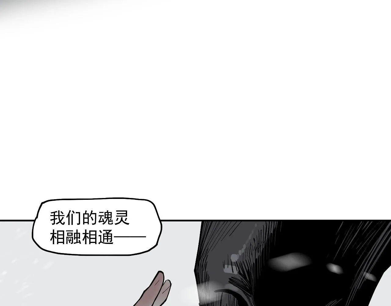 第37话 王驾 第43页