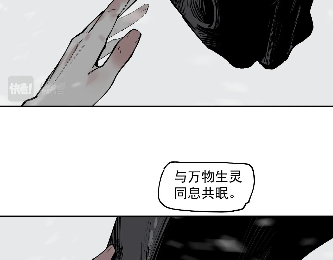 第37话 王驾 第44页