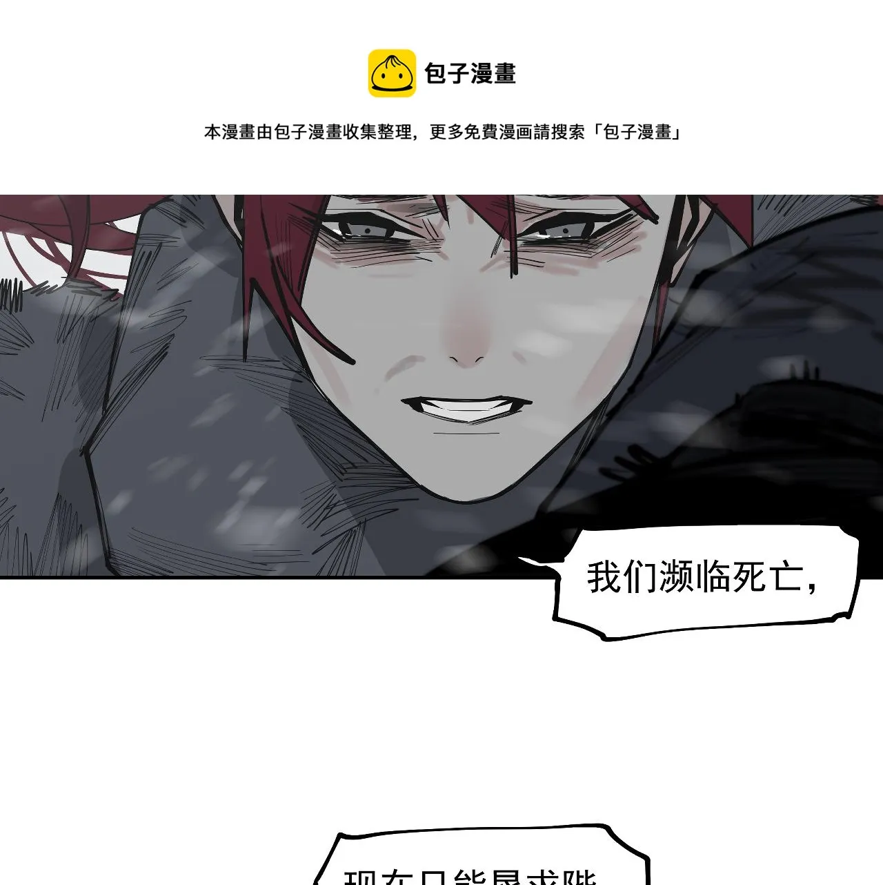 第37话 王驾 第51页