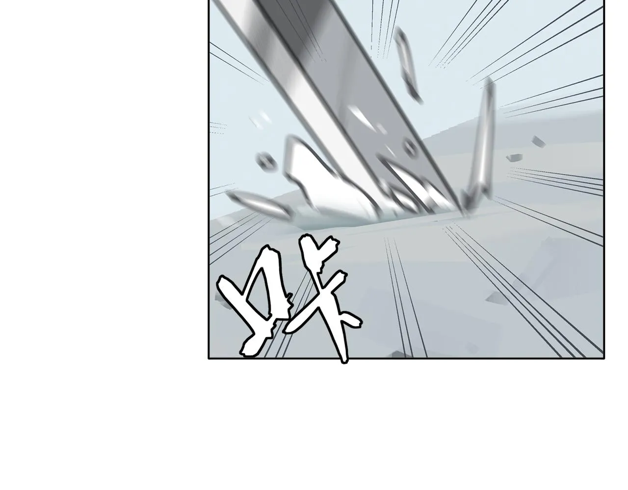 第36话 风雪之间 你我之间 第6页