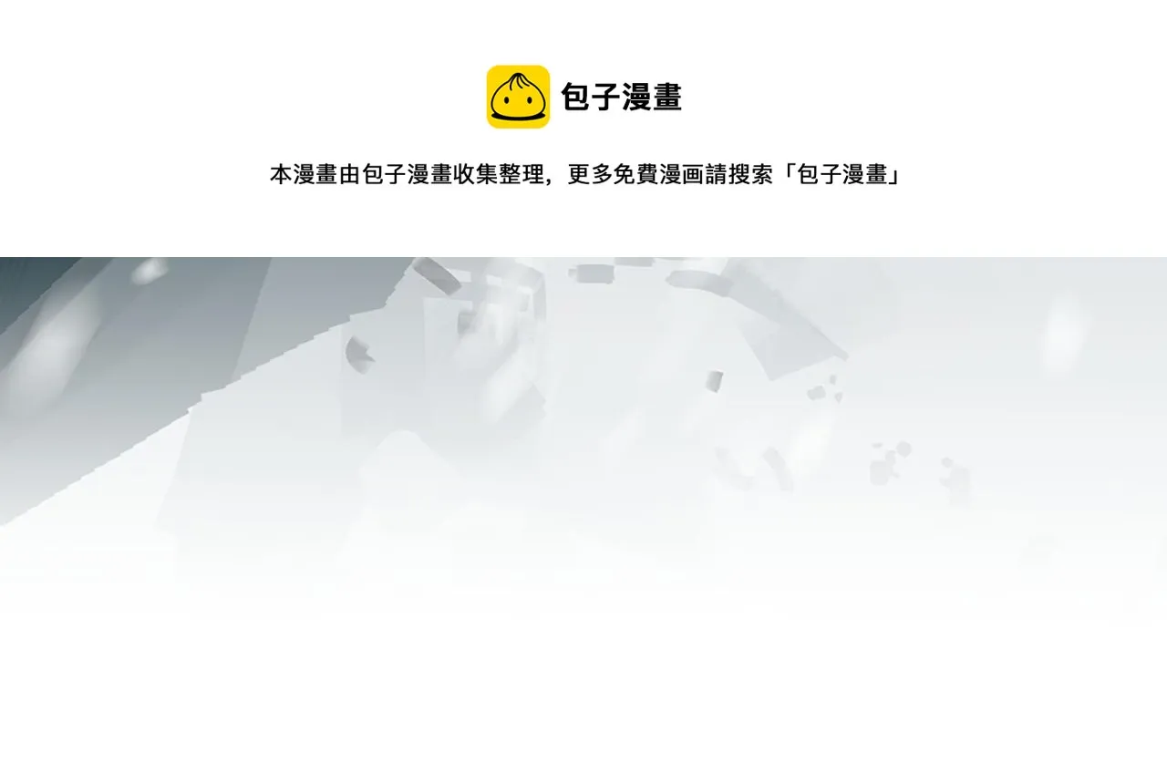 第36话 风雪之间 你我之间 第17页