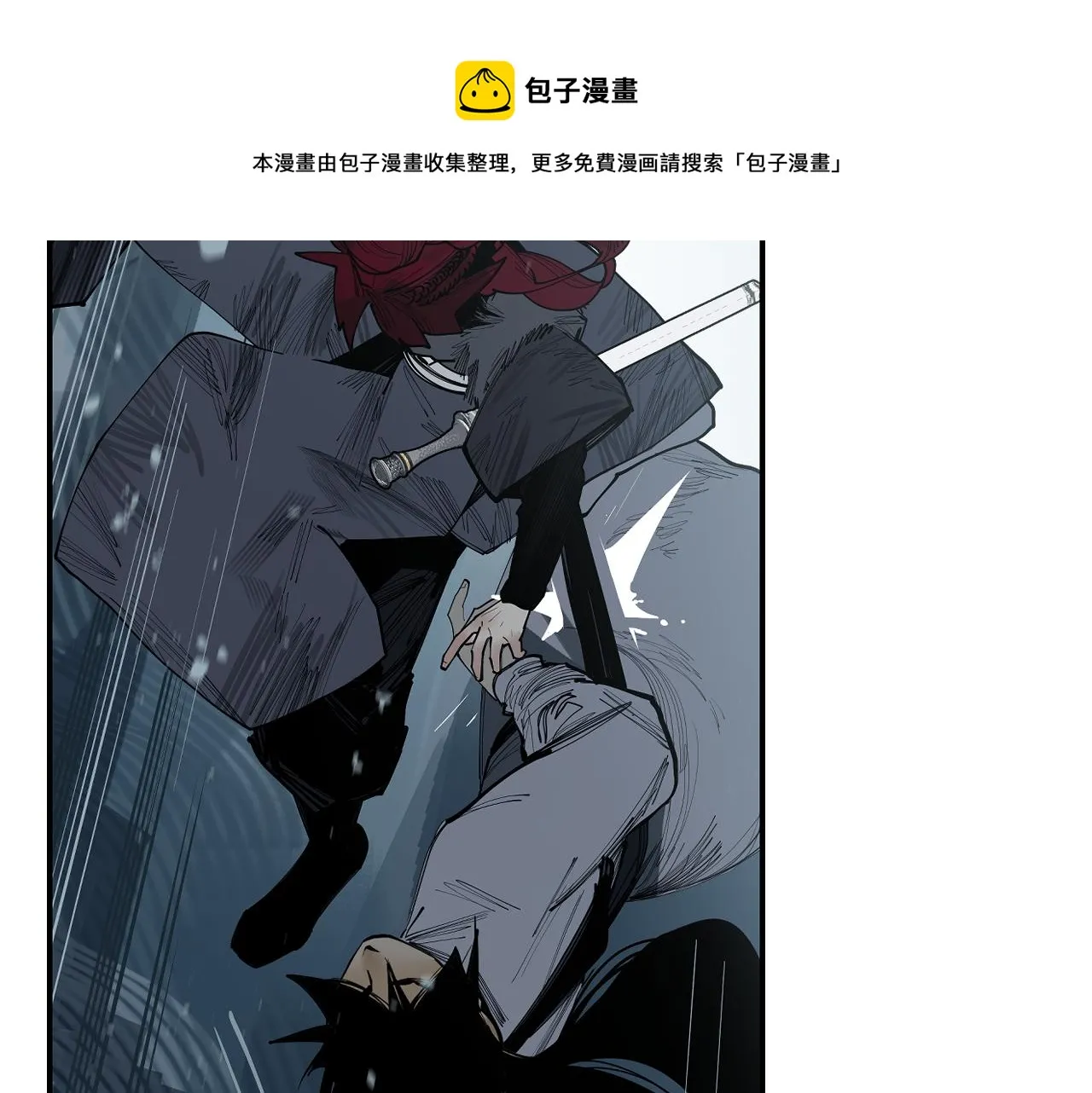 第36话 风雪之间 你我之间 第21页