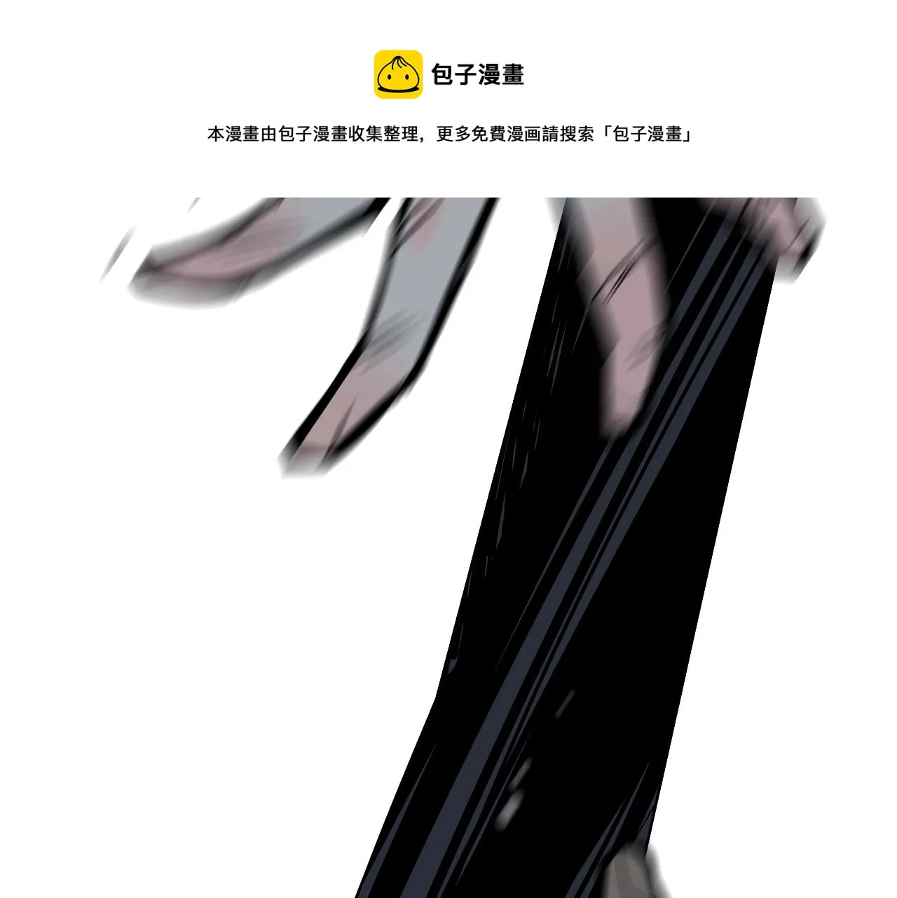 第36话 风雪之间 你我之间 第33页