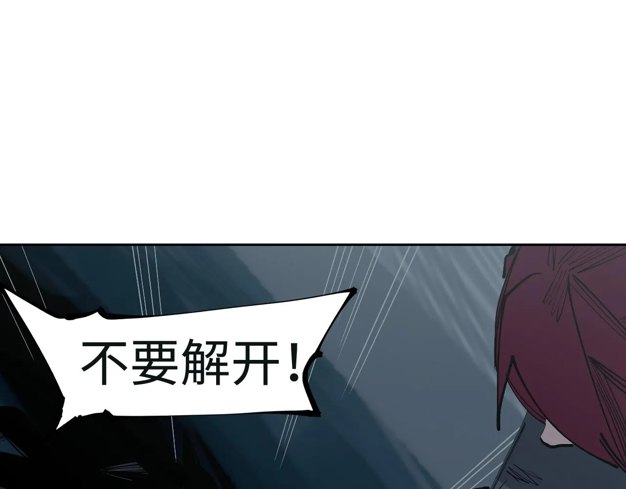 第36话 风雪之间 你我之间 第36页