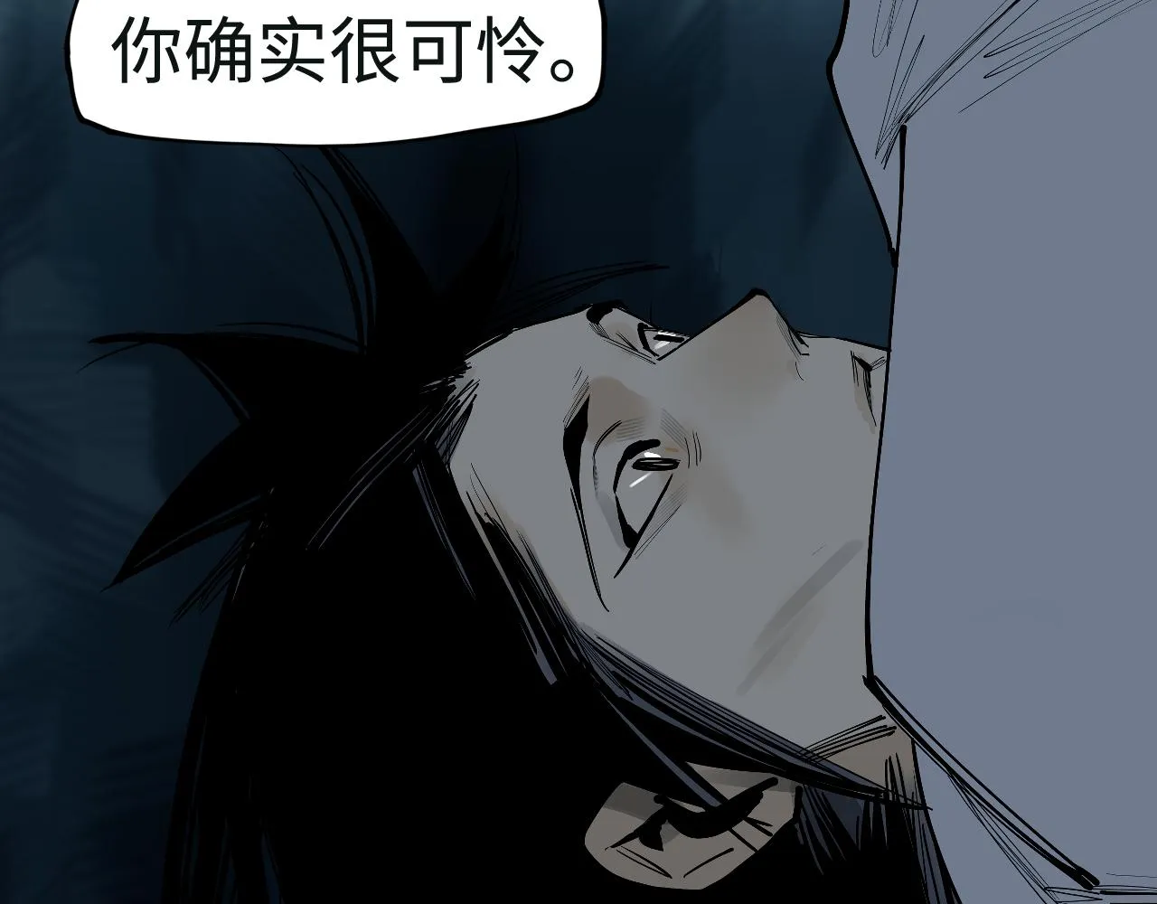 第36话 风雪之间 你我之间 第43页