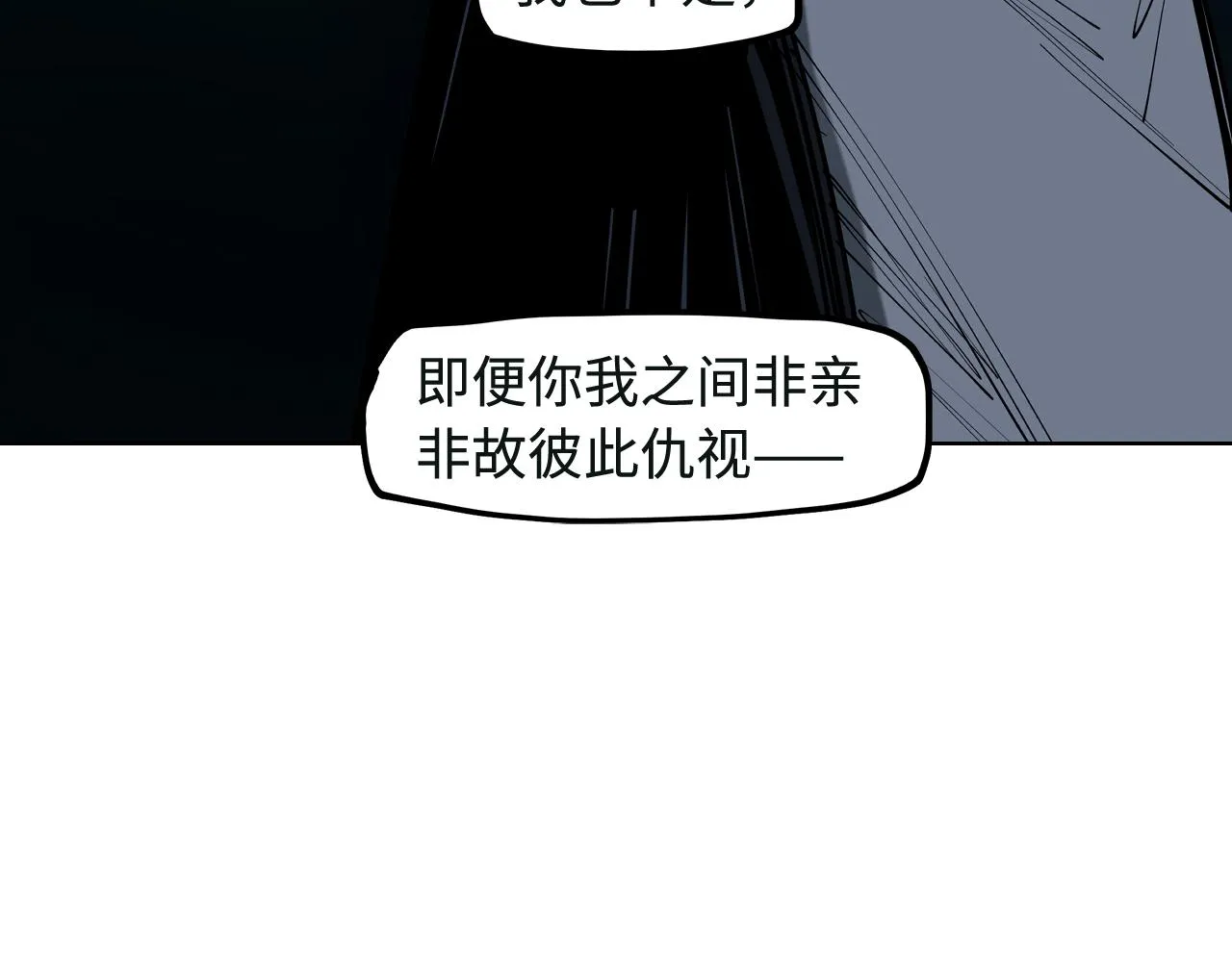 第36话 风雪之间 你我之间 第48页
