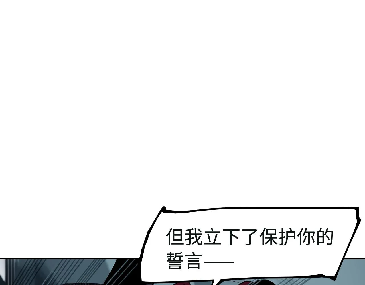 第36话 风雪之间 你我之间 第50页
