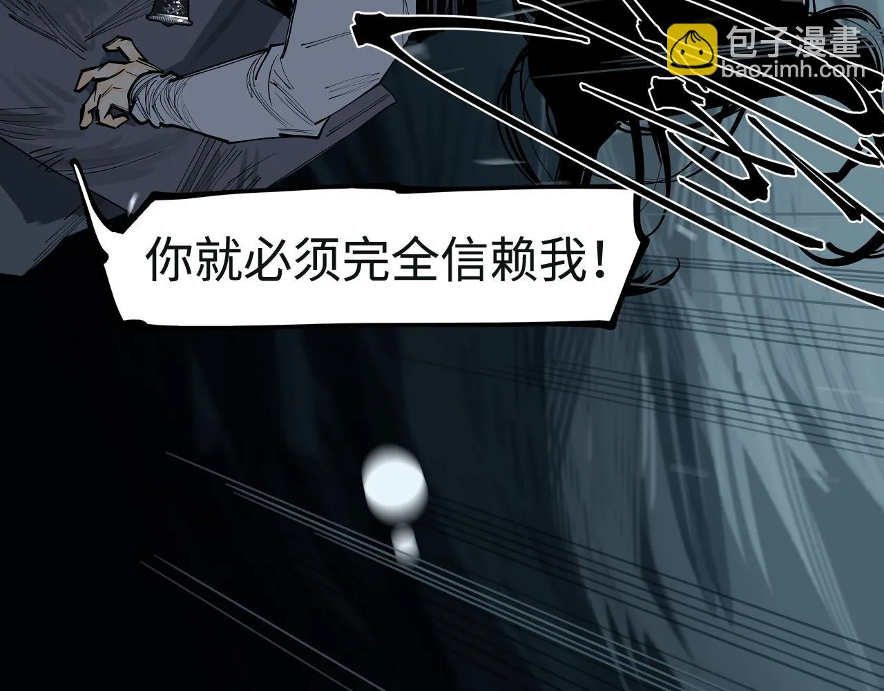 第36话 风雪之间 你我之间 第52页