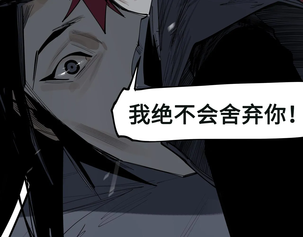 第36话 风雪之间 你我之间 第54页
