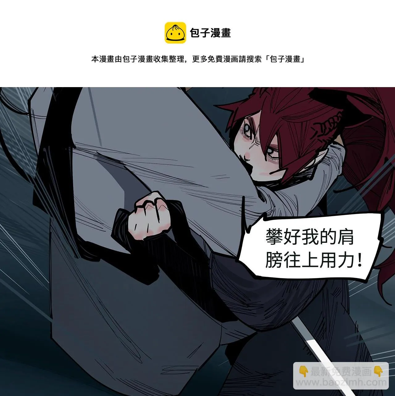 第36话 风雪之间 你我之间 第57页