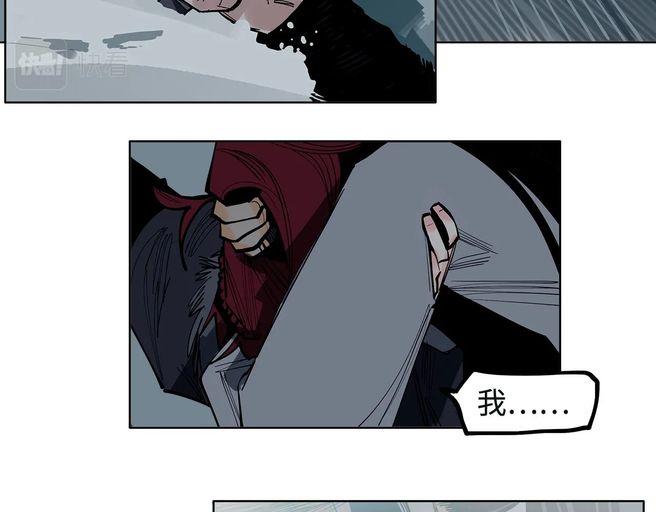 第36话 风雪之间 你我之间 第59页
