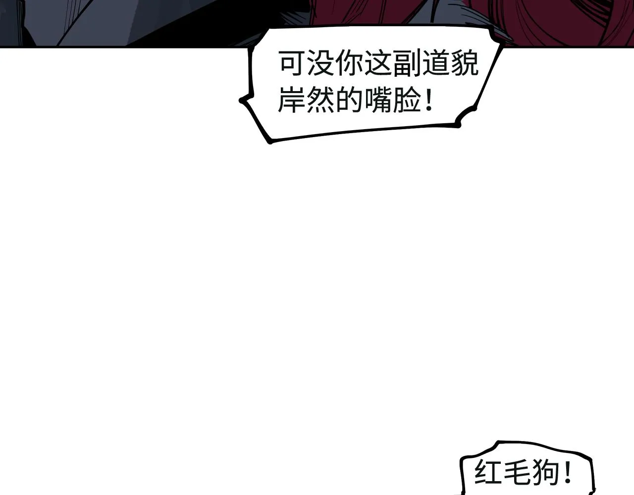 第36话 风雪之间 你我之间 第70页