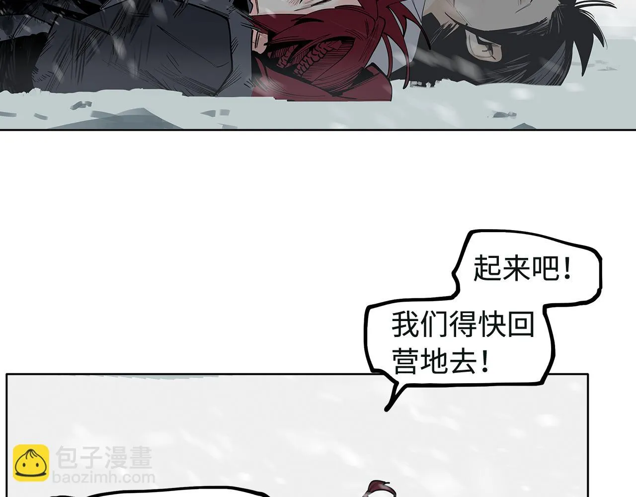 第36话 风雪之间 你我之间 第86页