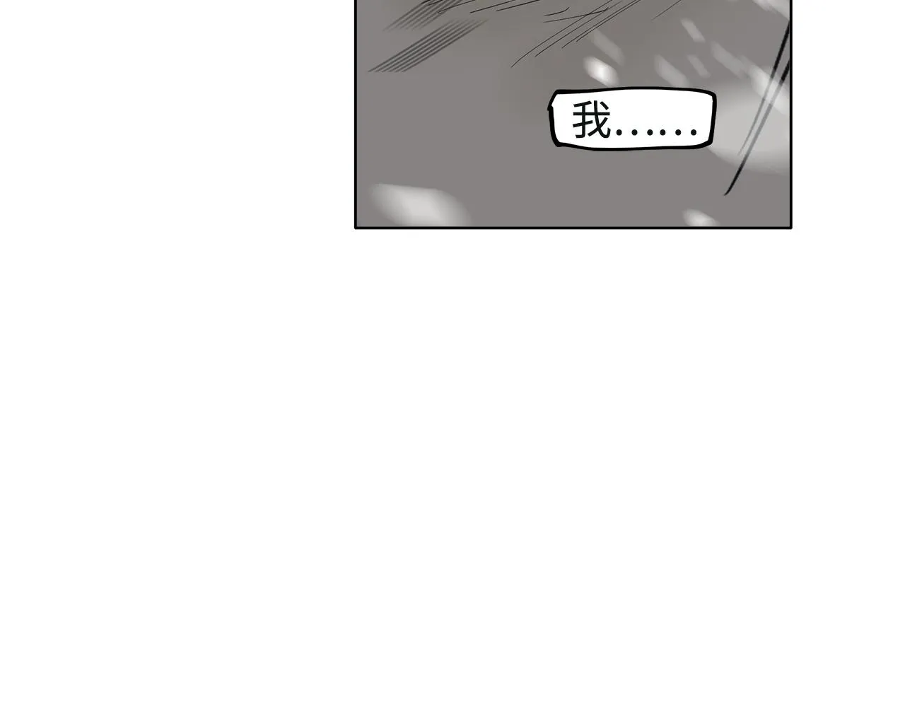 第36话 风雪之间 你我之间 第106页