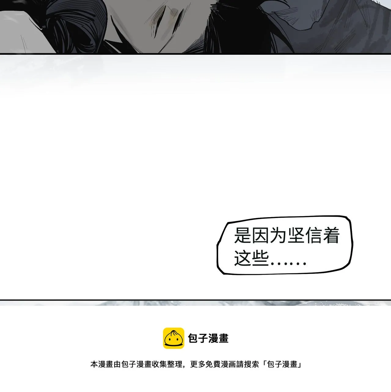 第36话 风雪之间 你我之间 第117页