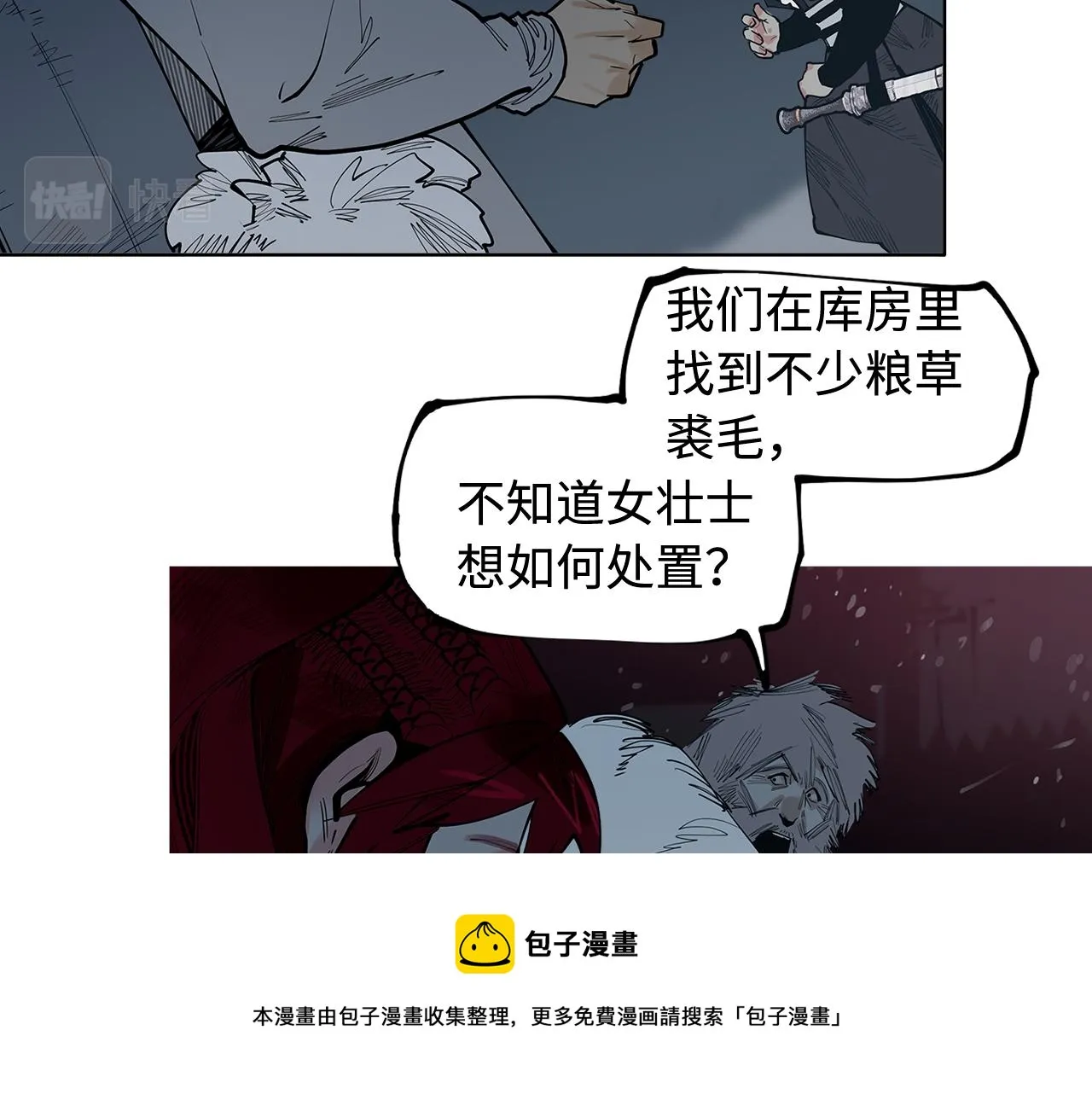 第34话 快跑！有鬼！ 第13页