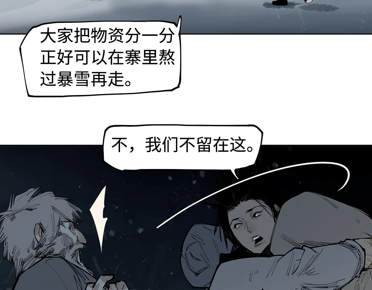 第34话 快跑！有鬼！ 第16页
