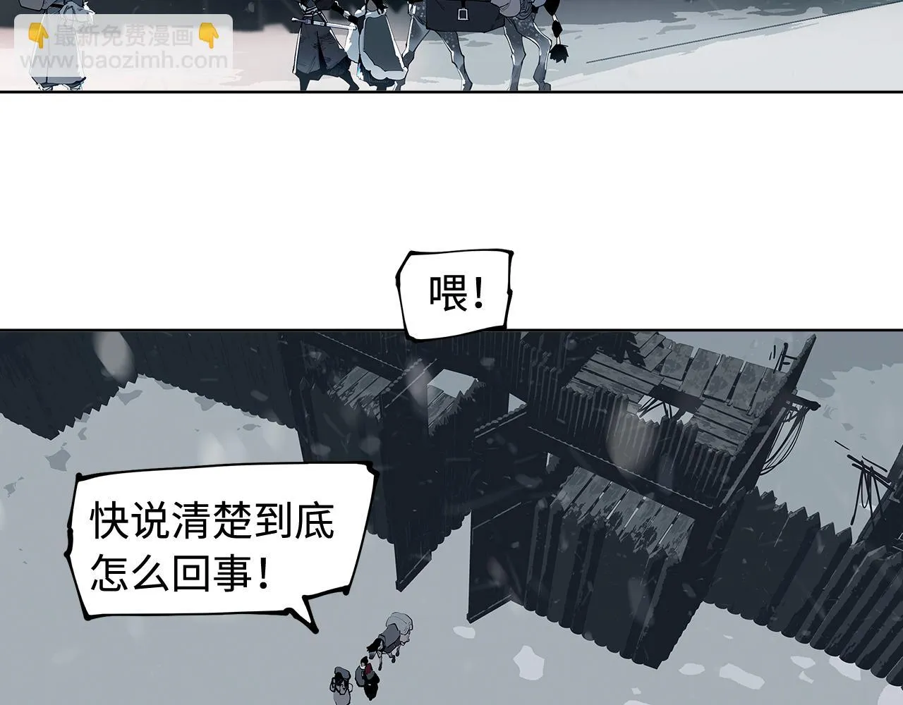 第34话 快跑！有鬼！ 第23页