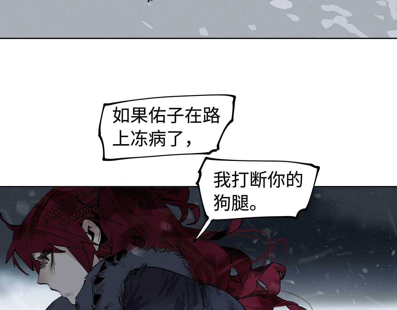 第34话 快跑！有鬼！ 第24页