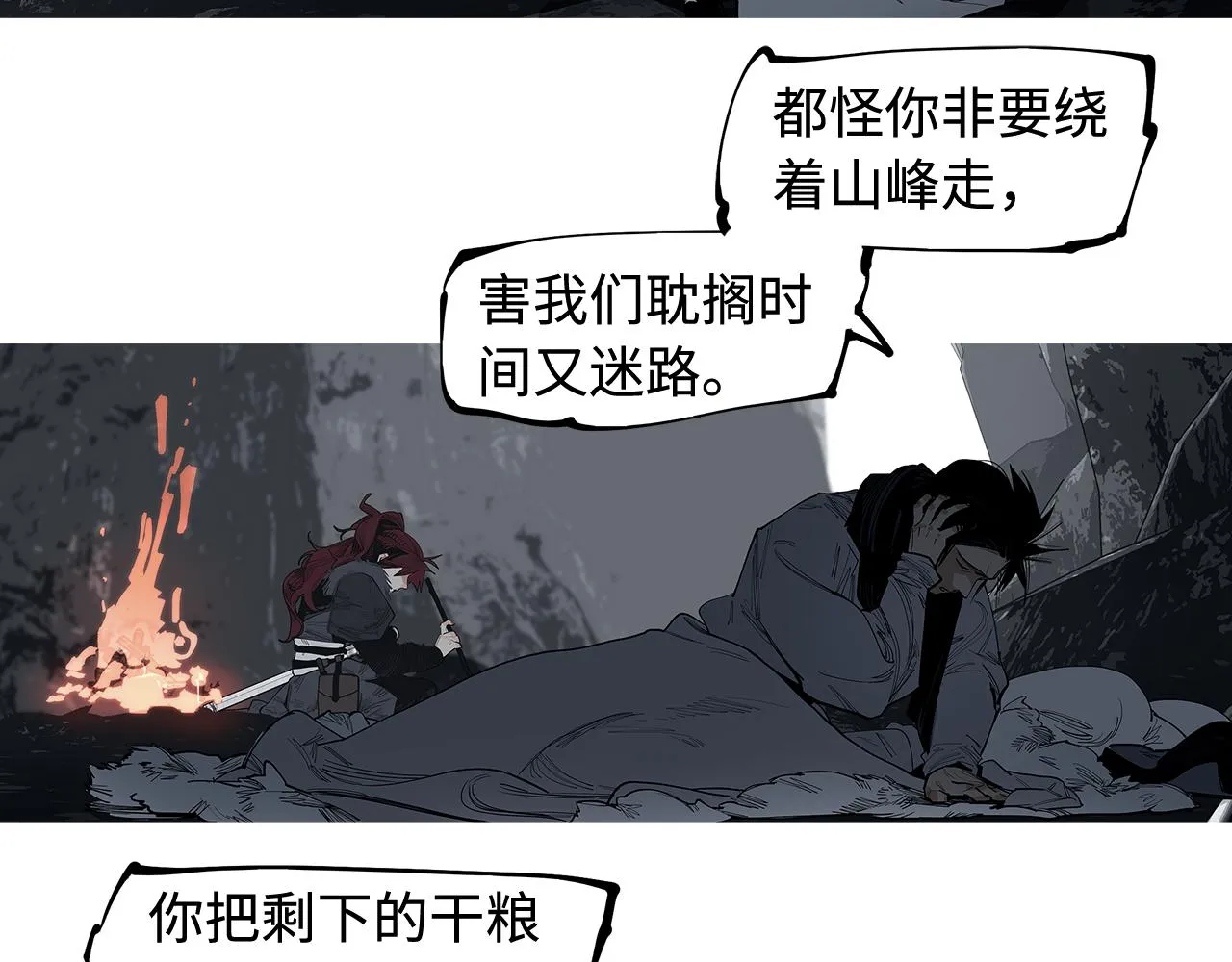 第34话 快跑！有鬼！ 第51页