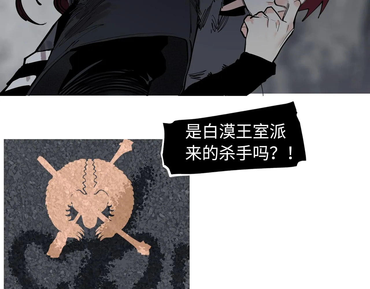 第34话 快跑！有鬼！ 第55页