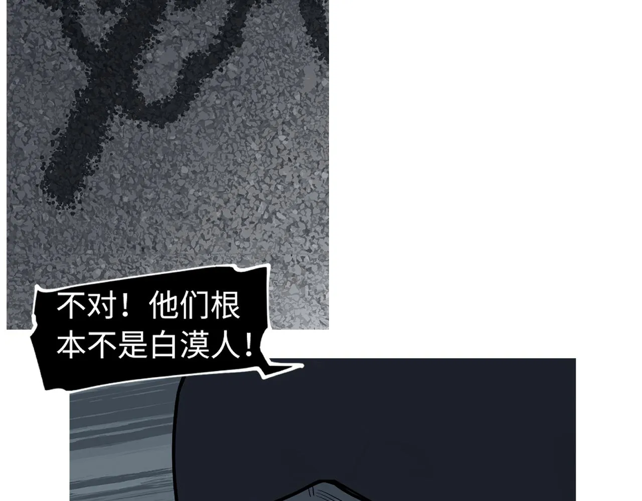 第34话 快跑！有鬼！ 第56页
