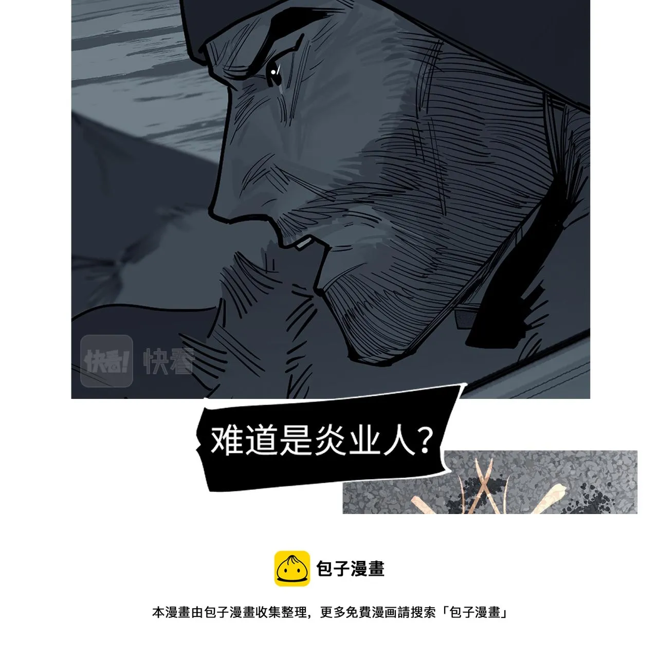 第34话 快跑！有鬼！ 第57页